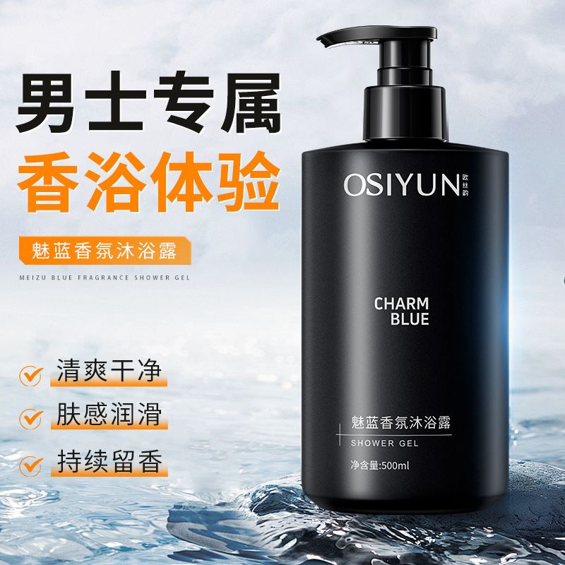 500ml Charm Blue Fragrance Sho - Perfume Fragrance Moisturizer บทวิจารณ์และราคา