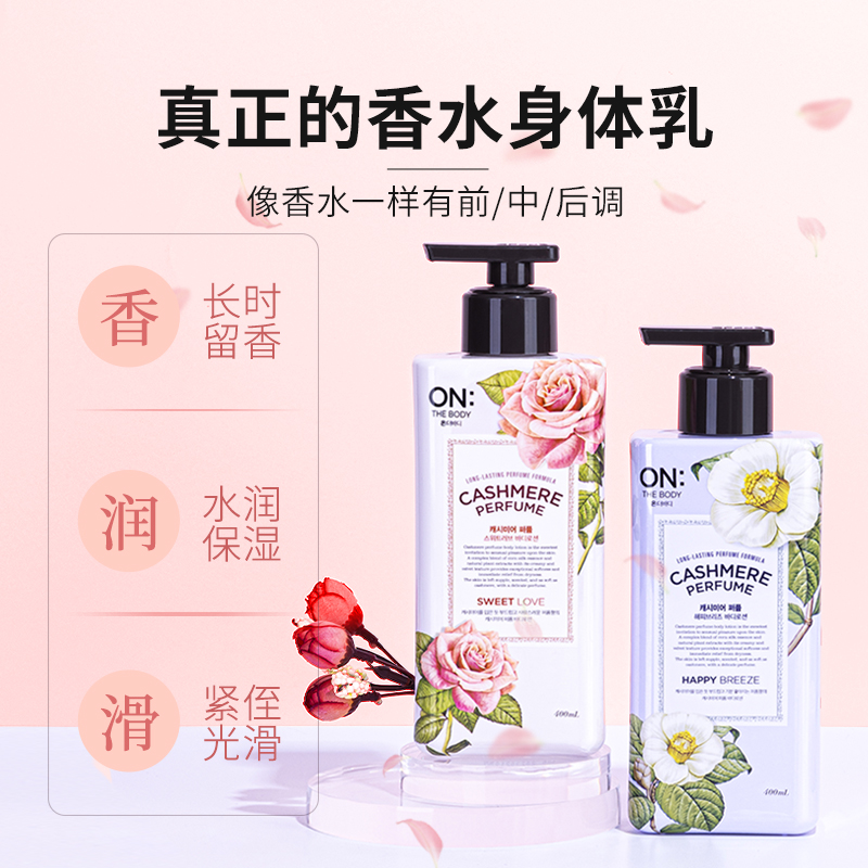 Body Lotion for Dry Skin, Inte - Perfume Fragrance Moisturizer บทวิจารณ์และราคา